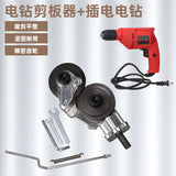 Metal Sheet Cutter Attachment for Electric Drill