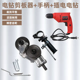 Metal Sheet Cutter Attachment for Electric Drill